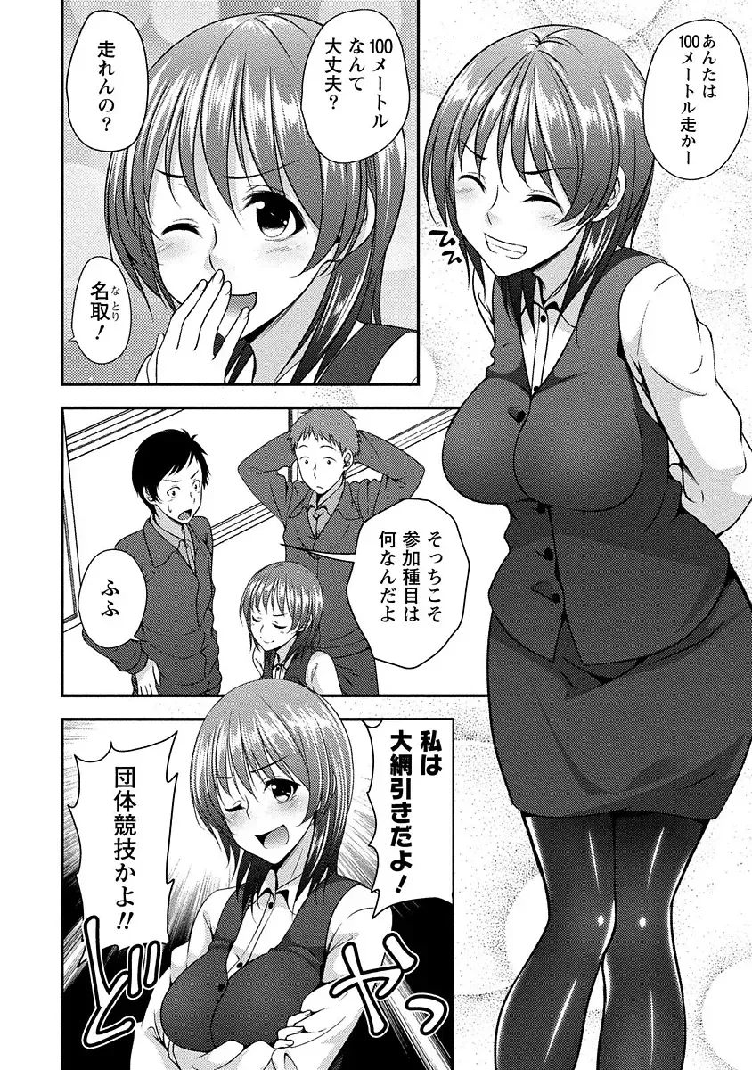 [Kazumu] Yawachichi Festival Fhentai - Page 69