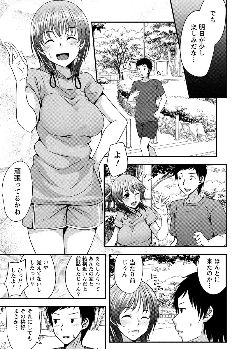 [Kazumu] Yawachichi Festival Fhentai - Page 74