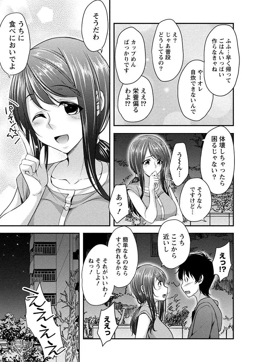 [Kazumu] Yawachichi Festival Fhentai - Page 8