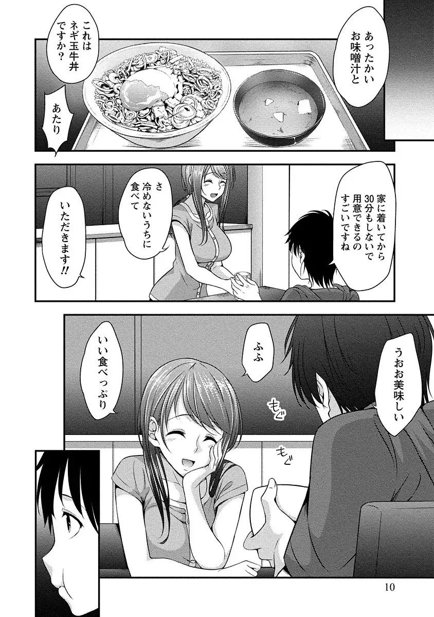 [Kazumu] Yawachichi Festival Fhentai - Page 9