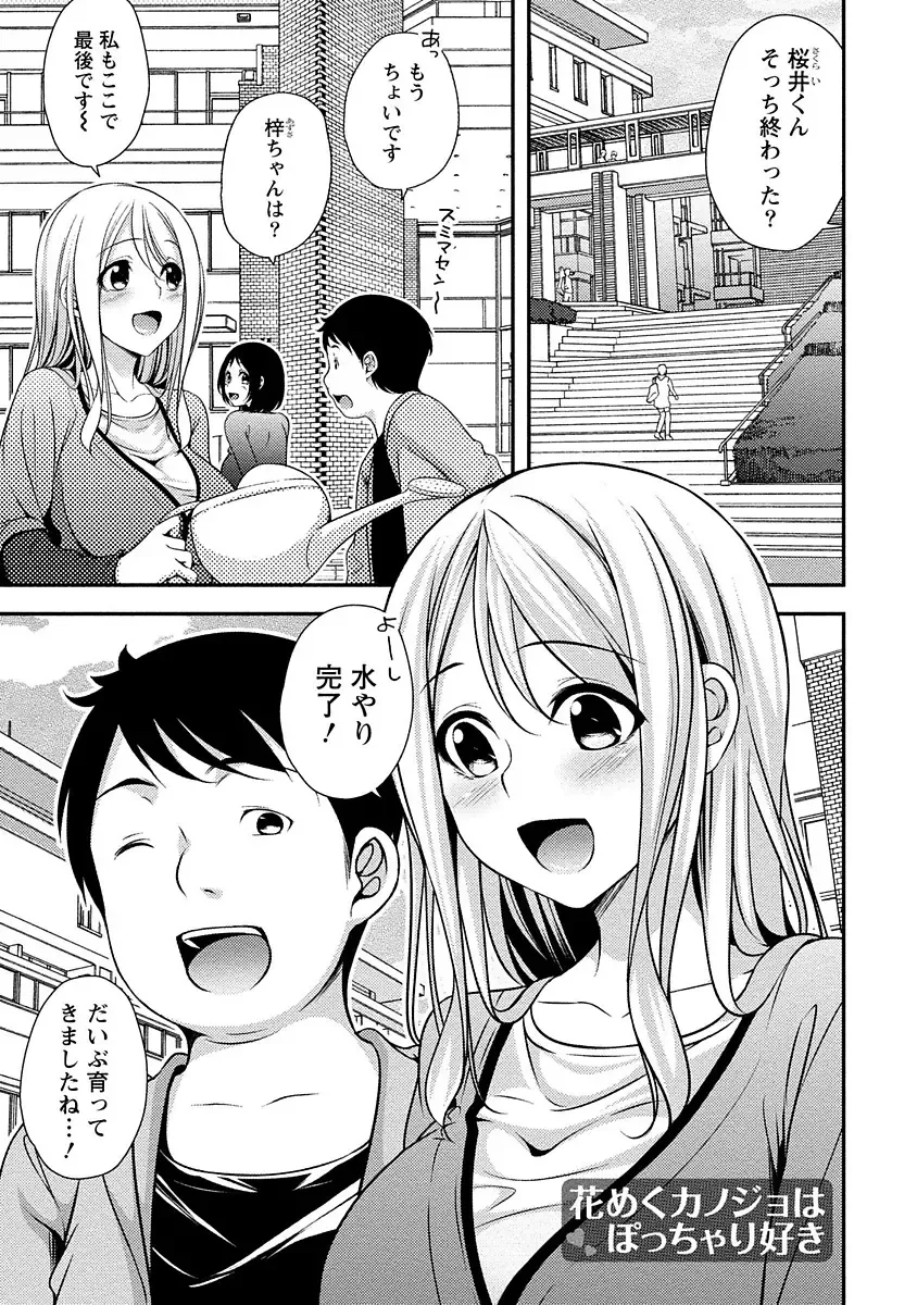 [Kazumu] Yawachichi Festival Fhentai - Page 90