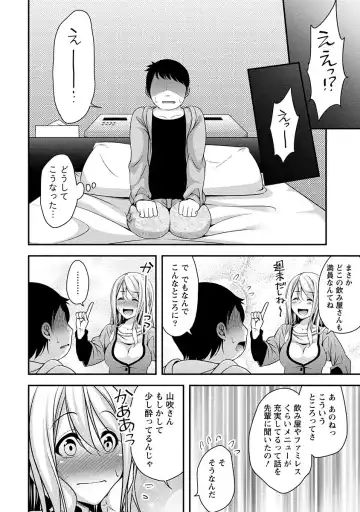 [Kazumu] Yawachichi Festival Fhentai - Page 101