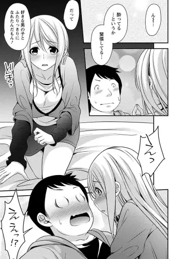 [Kazumu] Yawachichi Festival Fhentai - Page 102