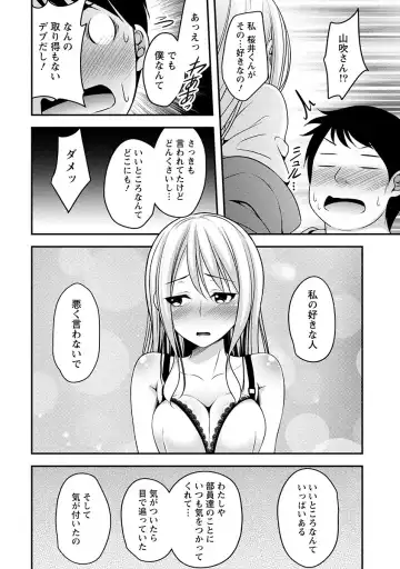 [Kazumu] Yawachichi Festival Fhentai - Page 103
