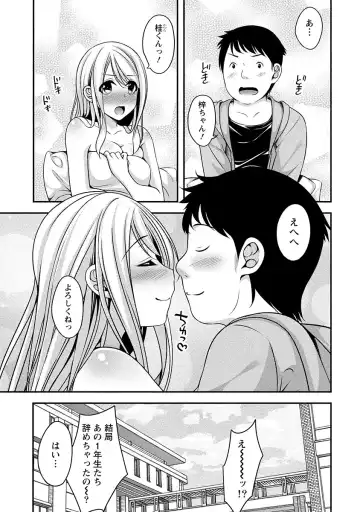 [Kazumu] Yawachichi Festival Fhentai - Page 110