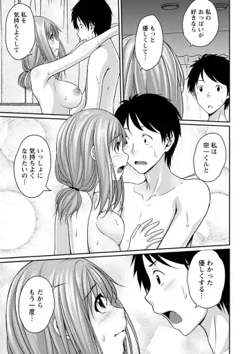 [Kazumu] Yawachichi Festival Fhentai - Page 114