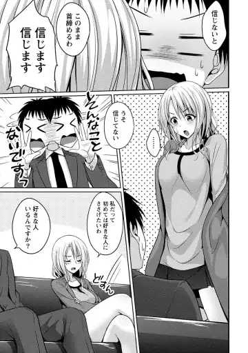 [Kazumu] Yawachichi Festival Fhentai - Page 130