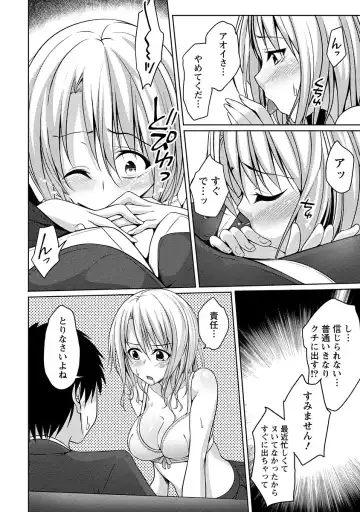 [Kazumu] Yawachichi Festival Fhentai - Page 133