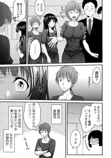 [Kazumu] Yawachichi Festival Fhentai - Page 142