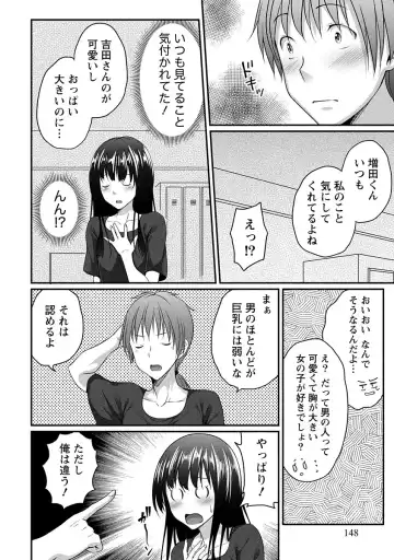 [Kazumu] Yawachichi Festival Fhentai - Page 147