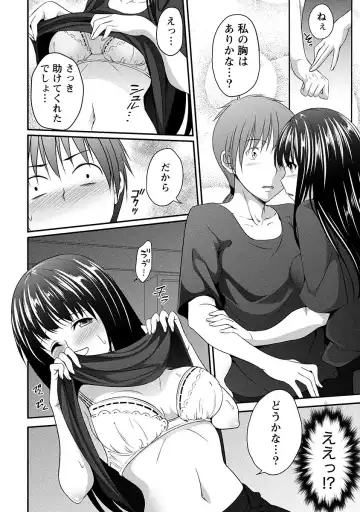 [Kazumu] Yawachichi Festival Fhentai - Page 149