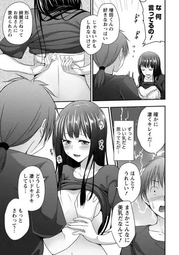 [Kazumu] Yawachichi Festival Fhentai - Page 150