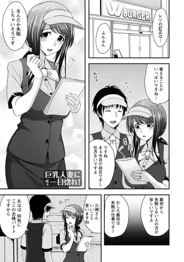 [Kazumu] Yawachichi Festival Fhentai - Page 4