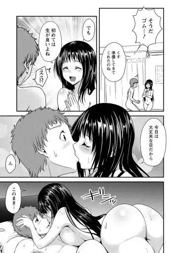 [Kazumu] Yawachichi Festival Fhentai - Page 40