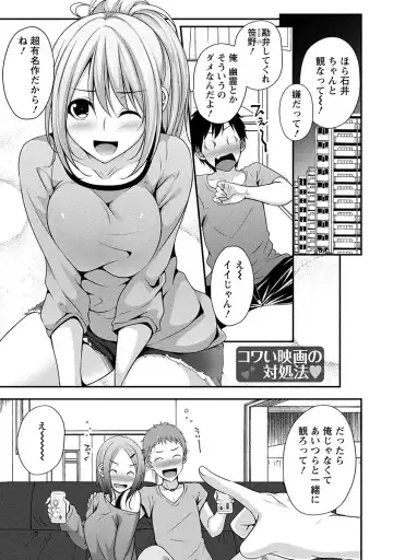 [Kazumu] Yawachichi Festival Fhentai - Page 48