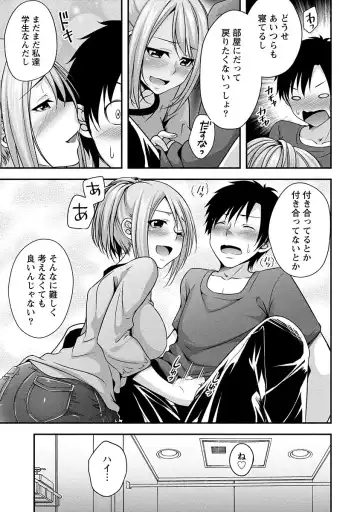 [Kazumu] Yawachichi Festival Fhentai - Page 56