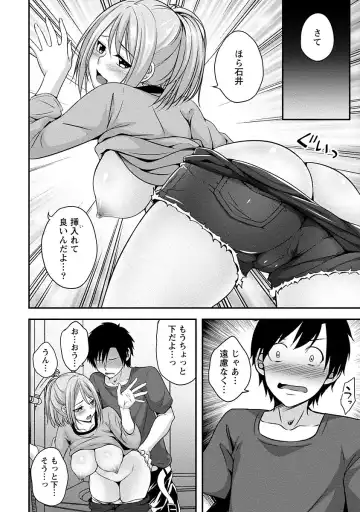 [Kazumu] Yawachichi Festival Fhentai - Page 57