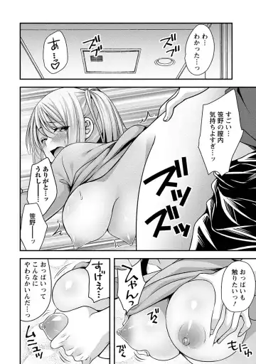 [Kazumu] Yawachichi Festival Fhentai - Page 59