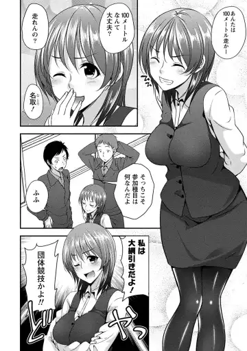 [Kazumu] Yawachichi Festival Fhentai - Page 69