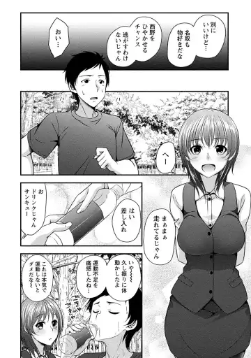 [Kazumu] Yawachichi Festival Fhentai - Page 71