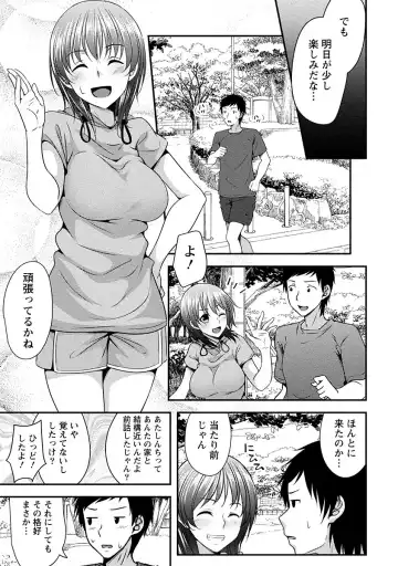 [Kazumu] Yawachichi Festival Fhentai - Page 74