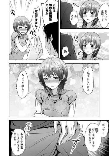 [Kazumu] Yawachichi Festival Fhentai - Page 79