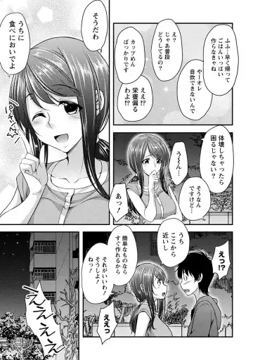 [Kazumu] Yawachichi Festival Fhentai - Page 8
