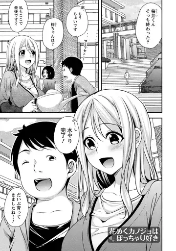 [Kazumu] Yawachichi Festival Fhentai - Page 90