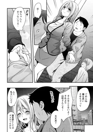 [Kazumu] Yawachichi Festival Fhentai - Page 99