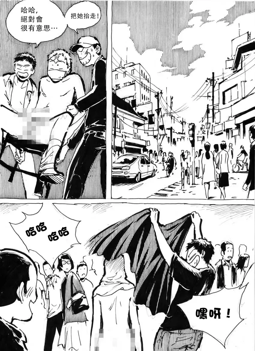 My Wife's Gangrape Fantasy Chapter 3 Fhentai - Page 10