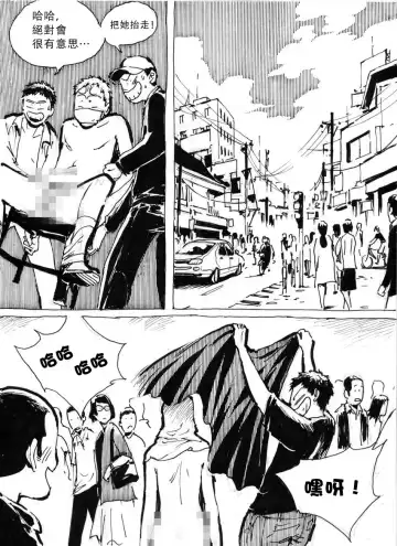 My Wife's Gangrape Fantasy Chapter 3 Fhentai - Page 10