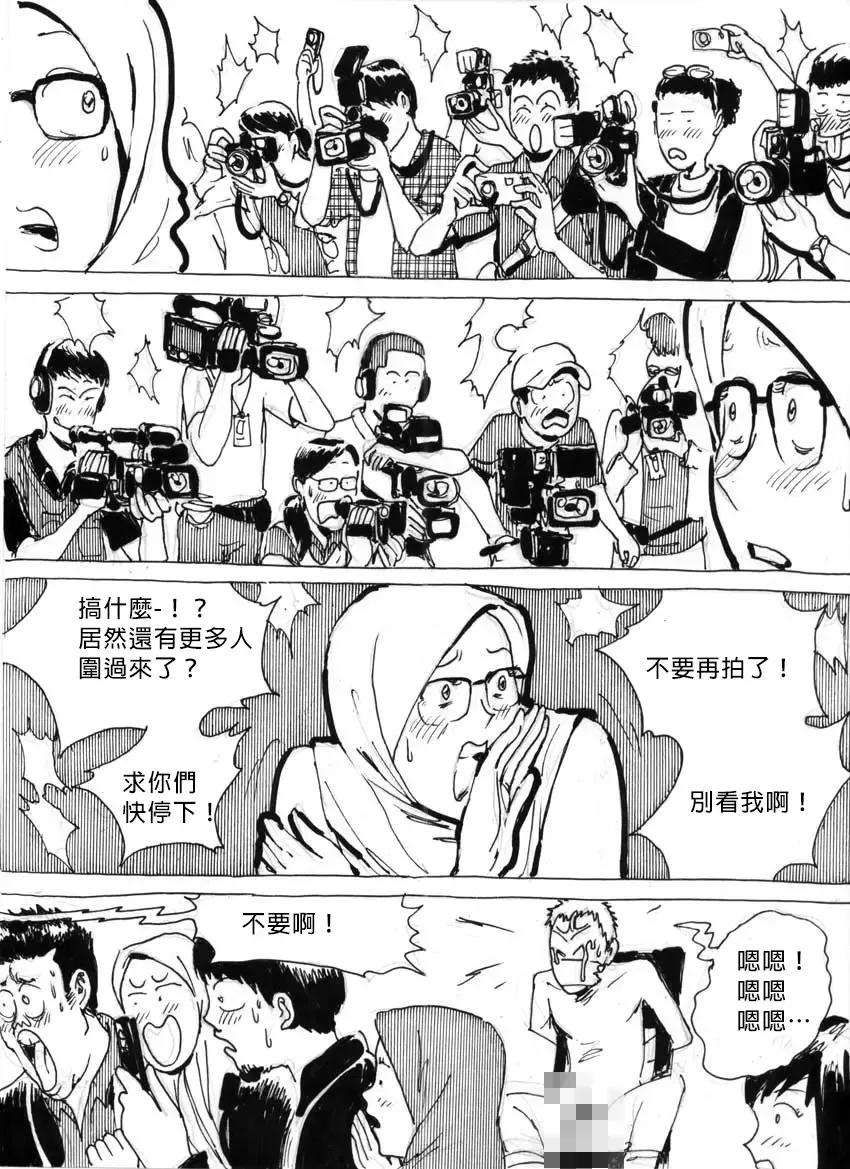 My Wife's Gangrape Fantasy Chapter 4 Fhentai - Page 4