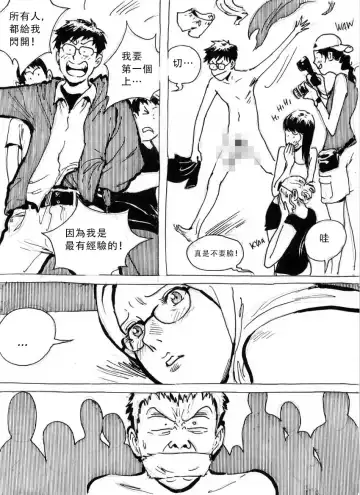 My Wife's Gangrape Fantasy Chapter 4 Fhentai - Page 10