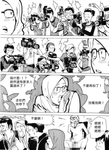 My Wife's Gangrape Fantasy Chapter 4 Fhentai - Page 4