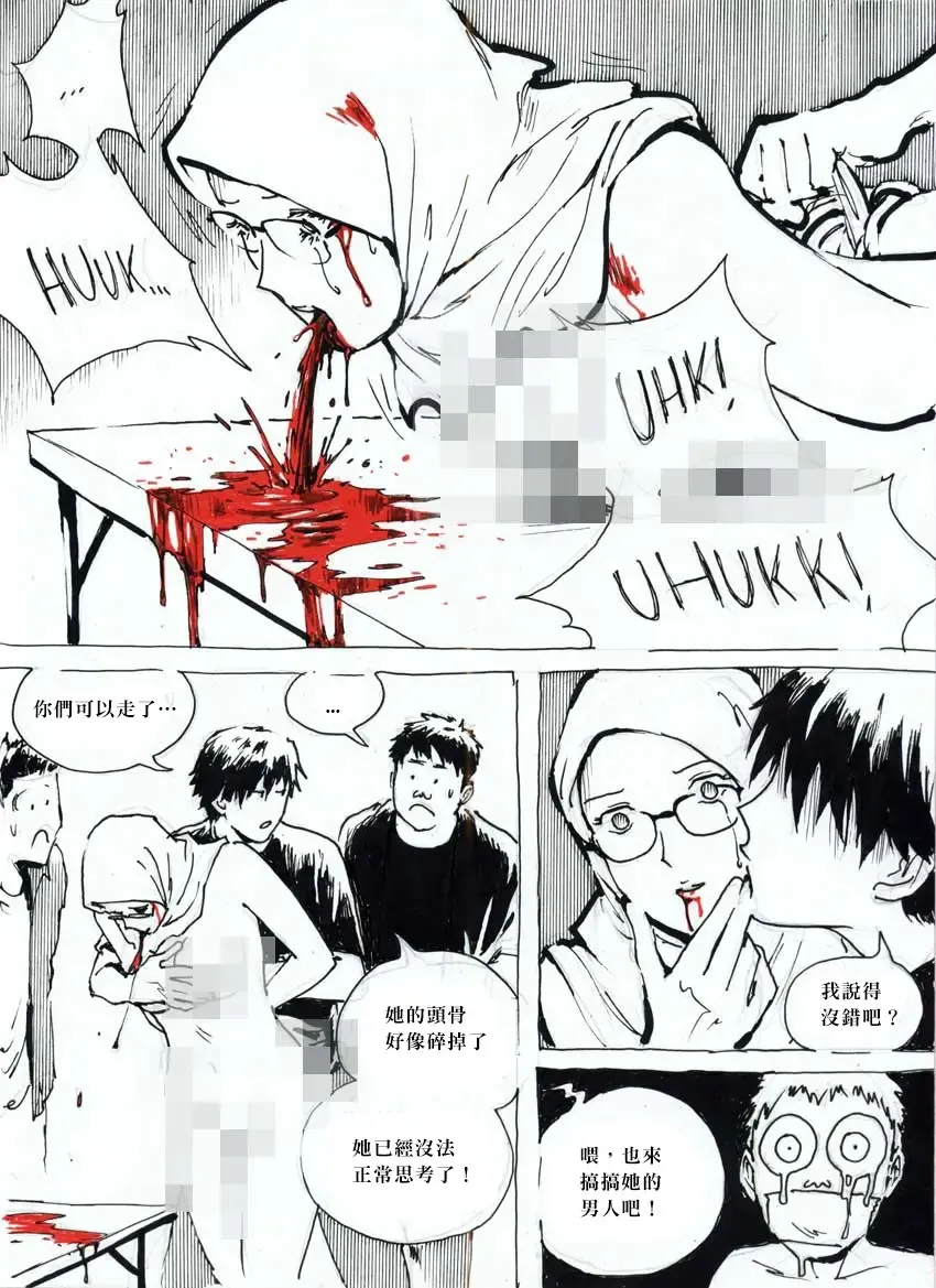 My Wife's Gangrape Fantasy Chapter 5 Fhentai - Page 10