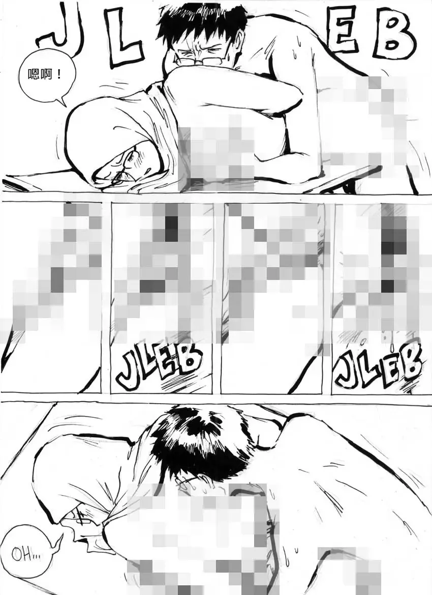 My Wife's Gangrape Fantasy Chapter 5 Fhentai - Page 3