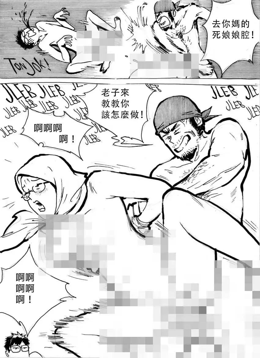 My Wife's Gangrape Fantasy Chapter 5 Fhentai - Page 5