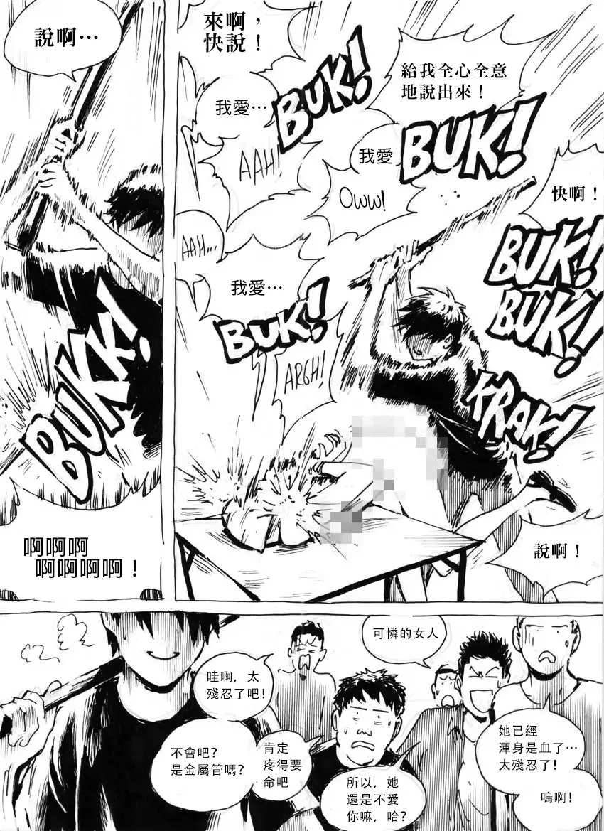 My Wife's Gangrape Fantasy Chapter 5 Fhentai - Page 9