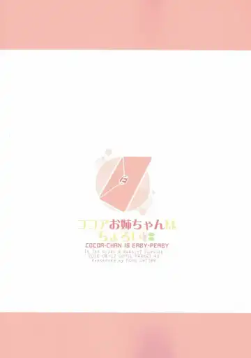 [Karutamo] Kokoa Onee-chan wa Choroi Fhentai - Page 26