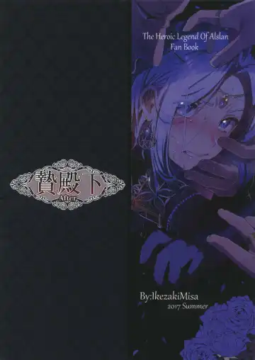 [Ikezaki Misa] Niedenka After - Sacrifice Prince After Fhentai - Page 40