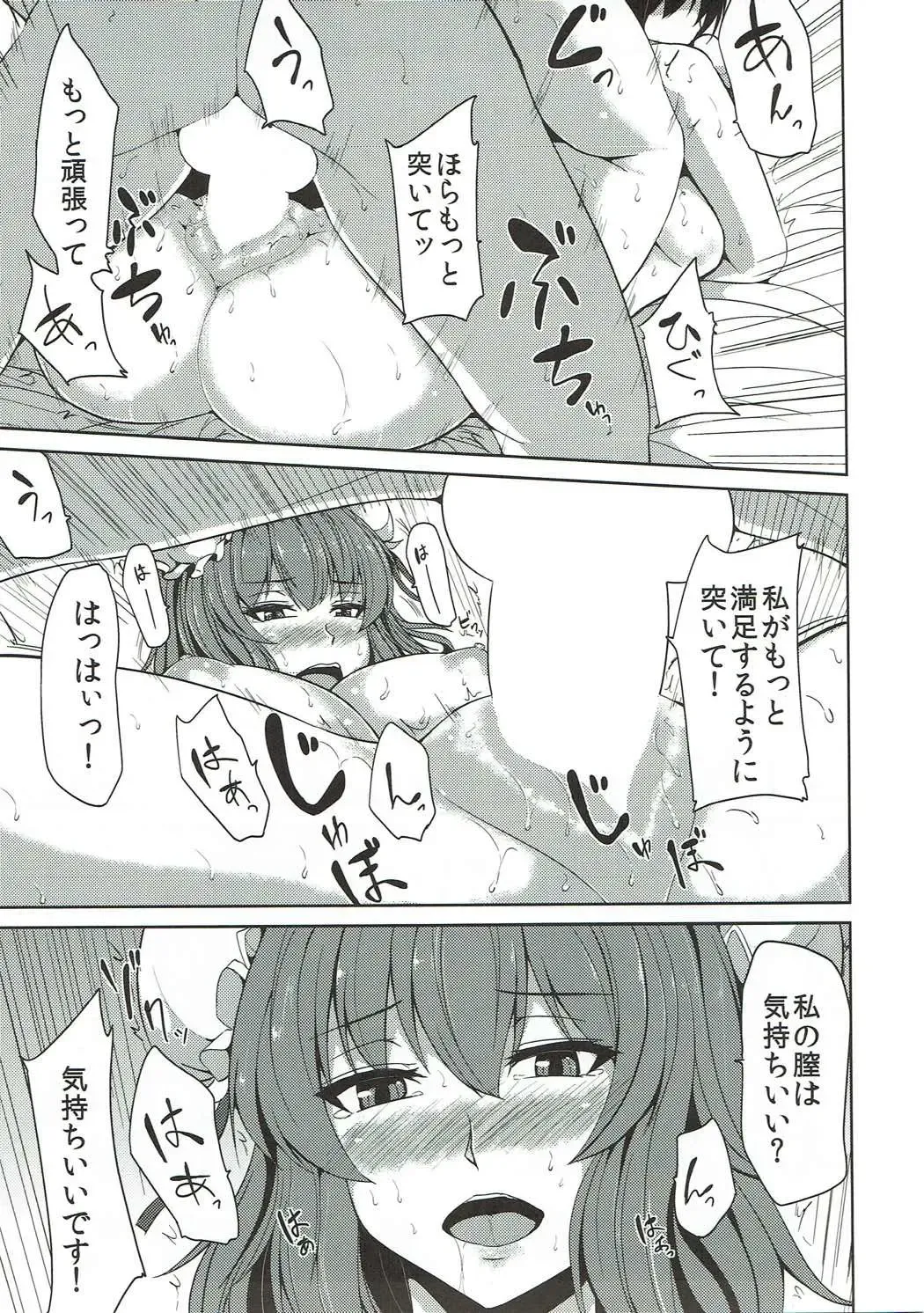 [Ashima Takumi] Sennin ga Yuku Fhentai - Page 12