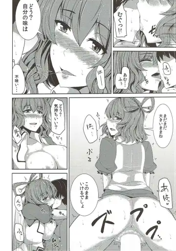 [Ashima Takumi] Sennin ga Yuku Fhentai - Page 5