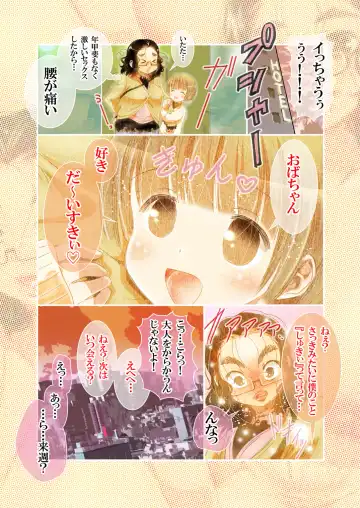 [Matsuyama Seiji] Oba x Boku - 41-sai Komochi no Shufu ga Doutei no Boku ni Tanomikomarete Shikatanaku...? Sex Shita Hanashi Fhentai - Page 14