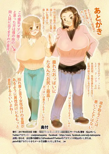 [Matsuyama Seiji] Oba x Boku - 41-sai Komochi no Shufu ga Doutei no Boku ni Tanomikomarete Shikatanaku...? Sex Shita Hanashi Fhentai - Page 15