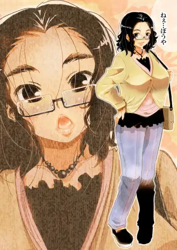 [Matsuyama Seiji] Oba x Boku - 41-sai Komochi no Shufu ga Doutei no Boku ni Tanomikomarete Shikatanaku...? Sex Shita Hanashi Fhentai - Page 2