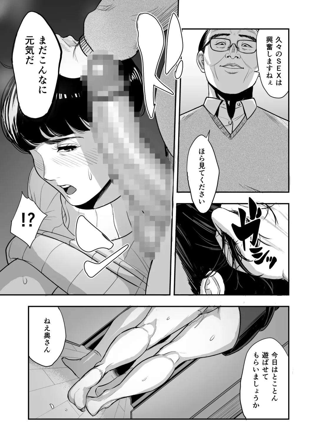 Tsuma ga Tonari de Netorarete.... Fhentai - Page 32