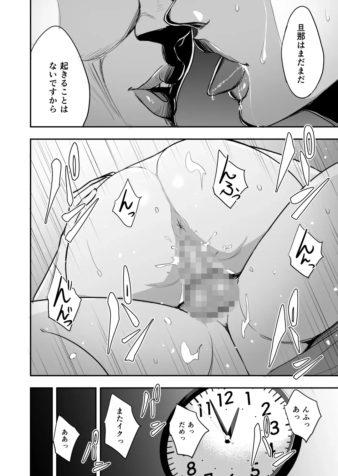 Tsuma ga Tonari de Netorarete.... Fhentai - Page 41