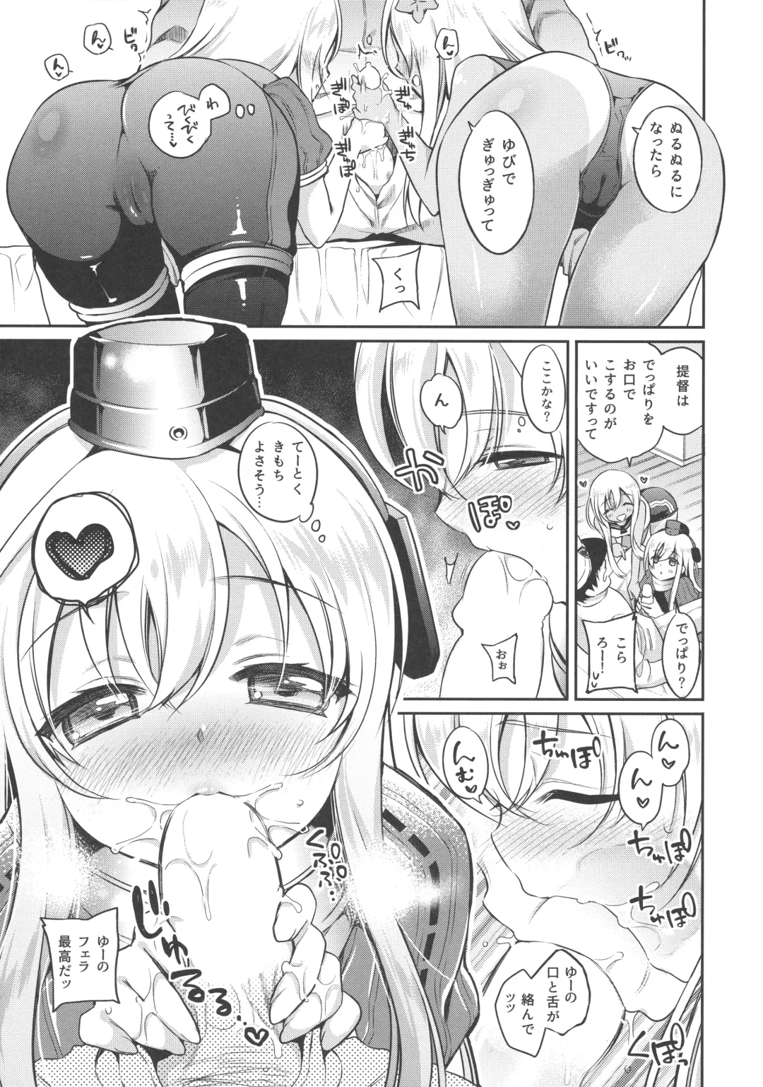 [Sasachinn] RO-chan ga U-ni oshiete ageru desutte! Fhentai - Page 12
