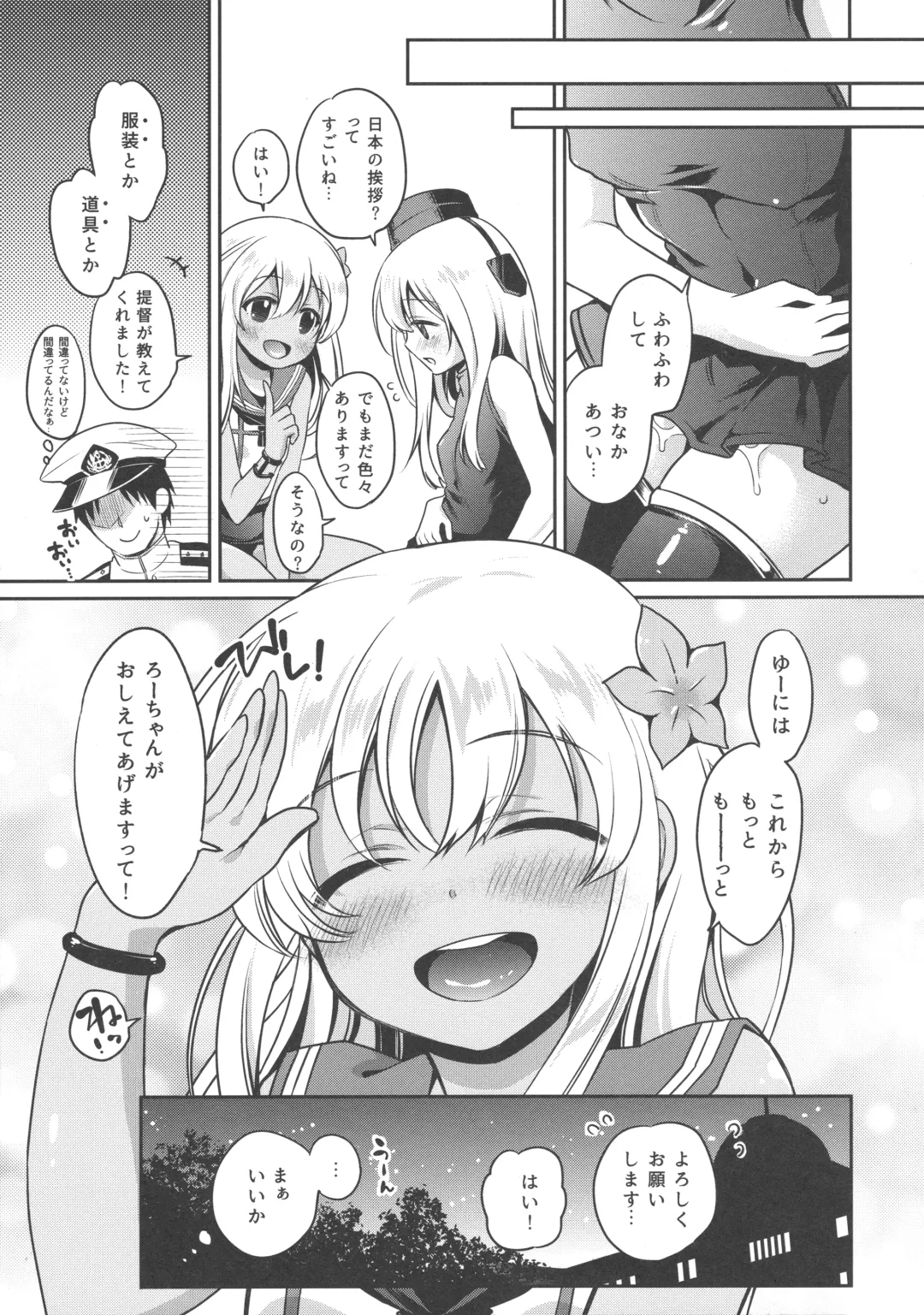 [Sasachinn] RO-chan ga U-ni oshiete ageru desutte! Fhentai - Page 24