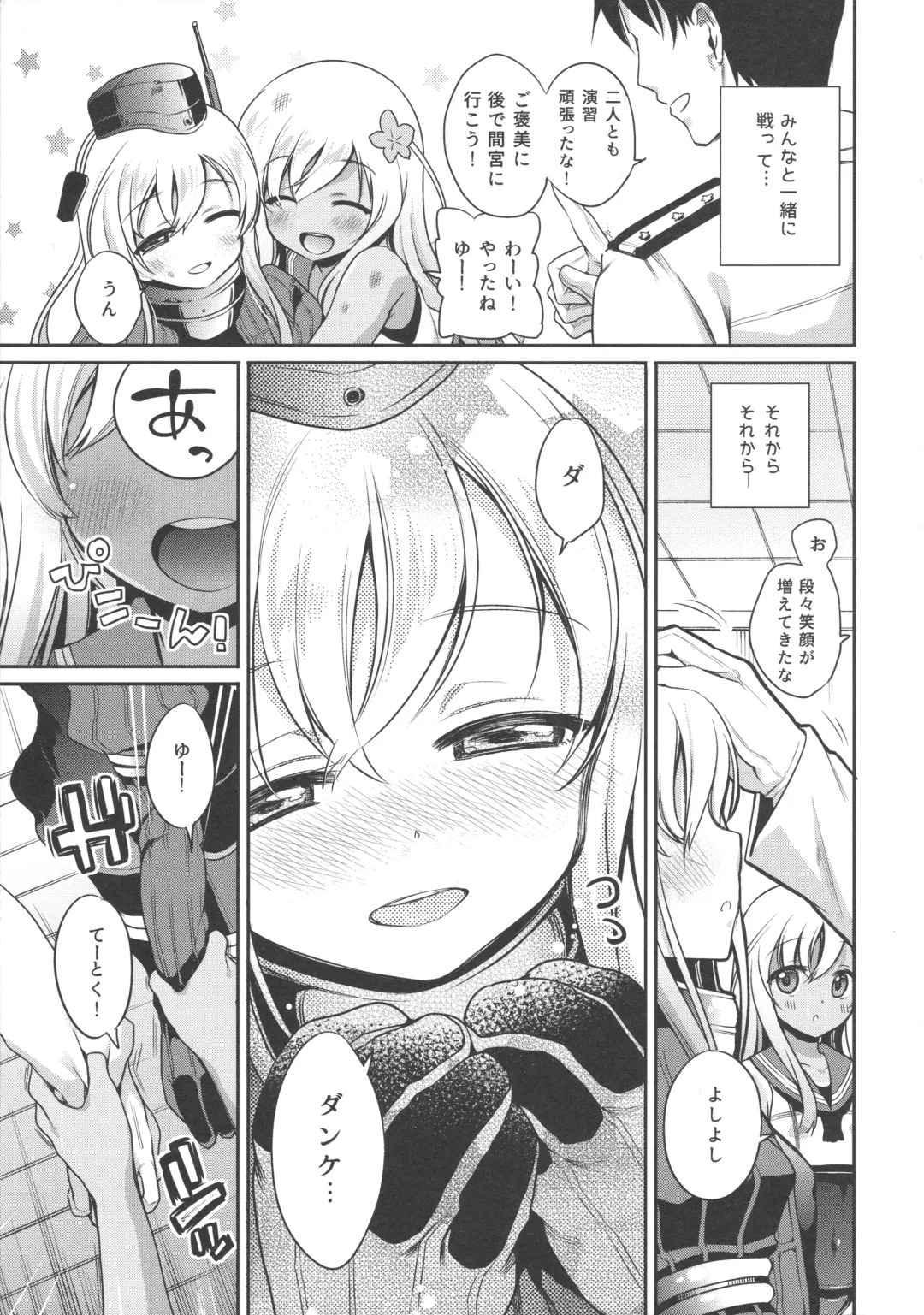 [Sasachinn] RO-chan ga U-ni oshiete ageru desutte! Fhentai - Page 8